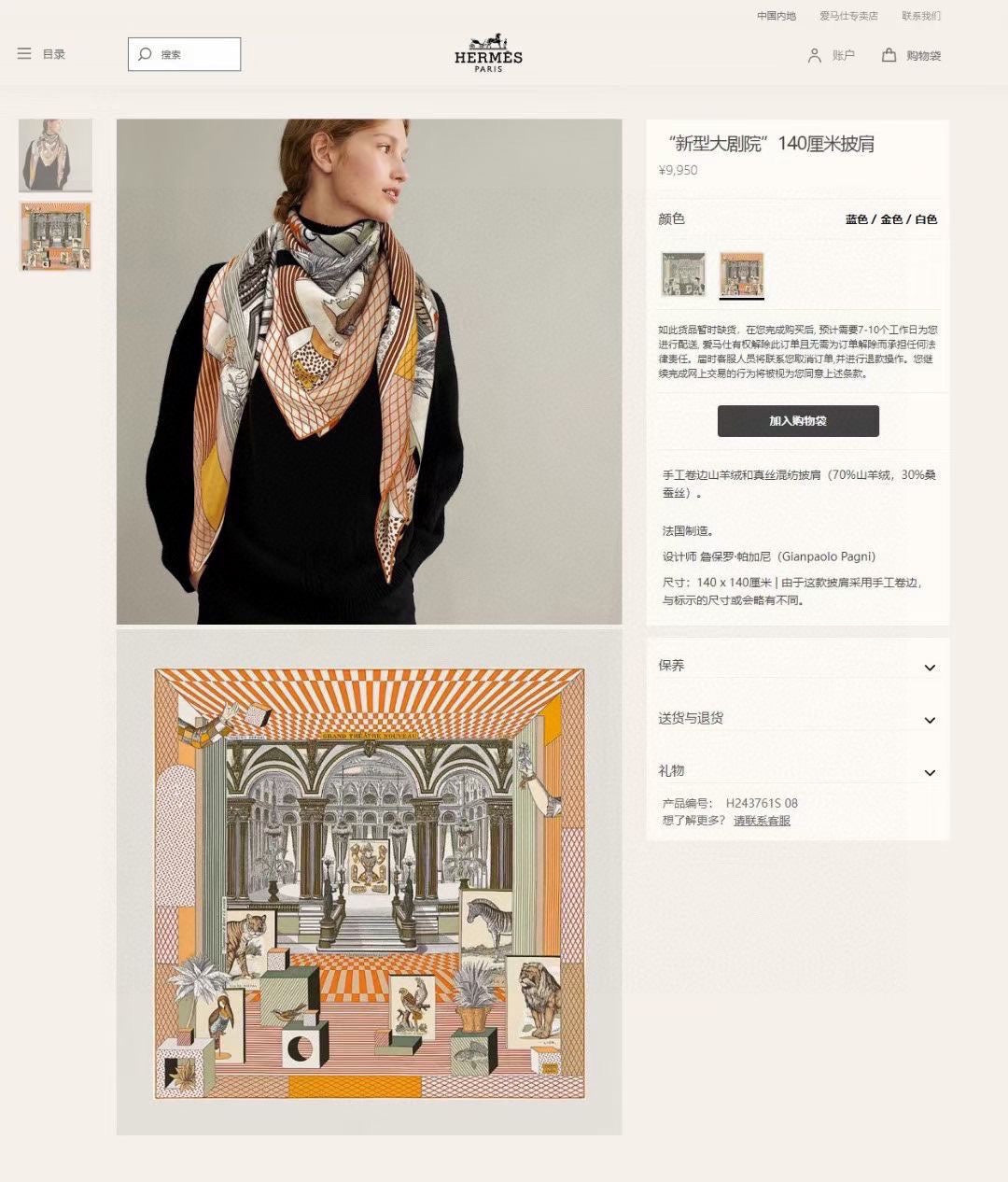 Grand Theatre Nouveau Scarf 135 CM In Orange Colorful Cashmere And Silk 362248