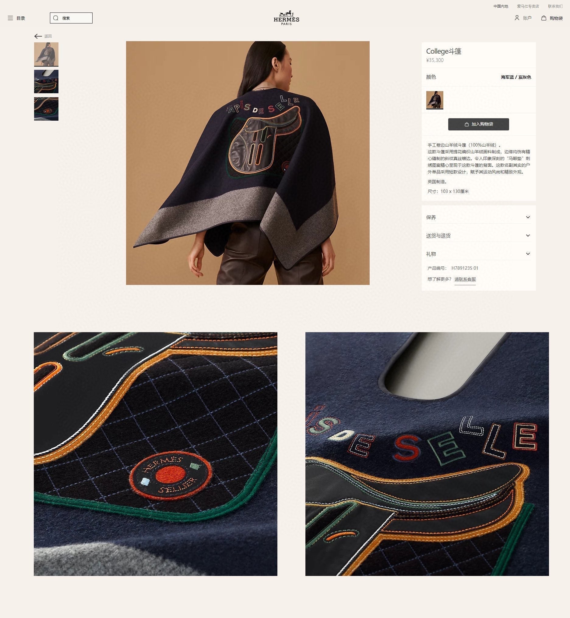 College Poncho 130 CM In Grey Blue Colorful Cashmere 371988